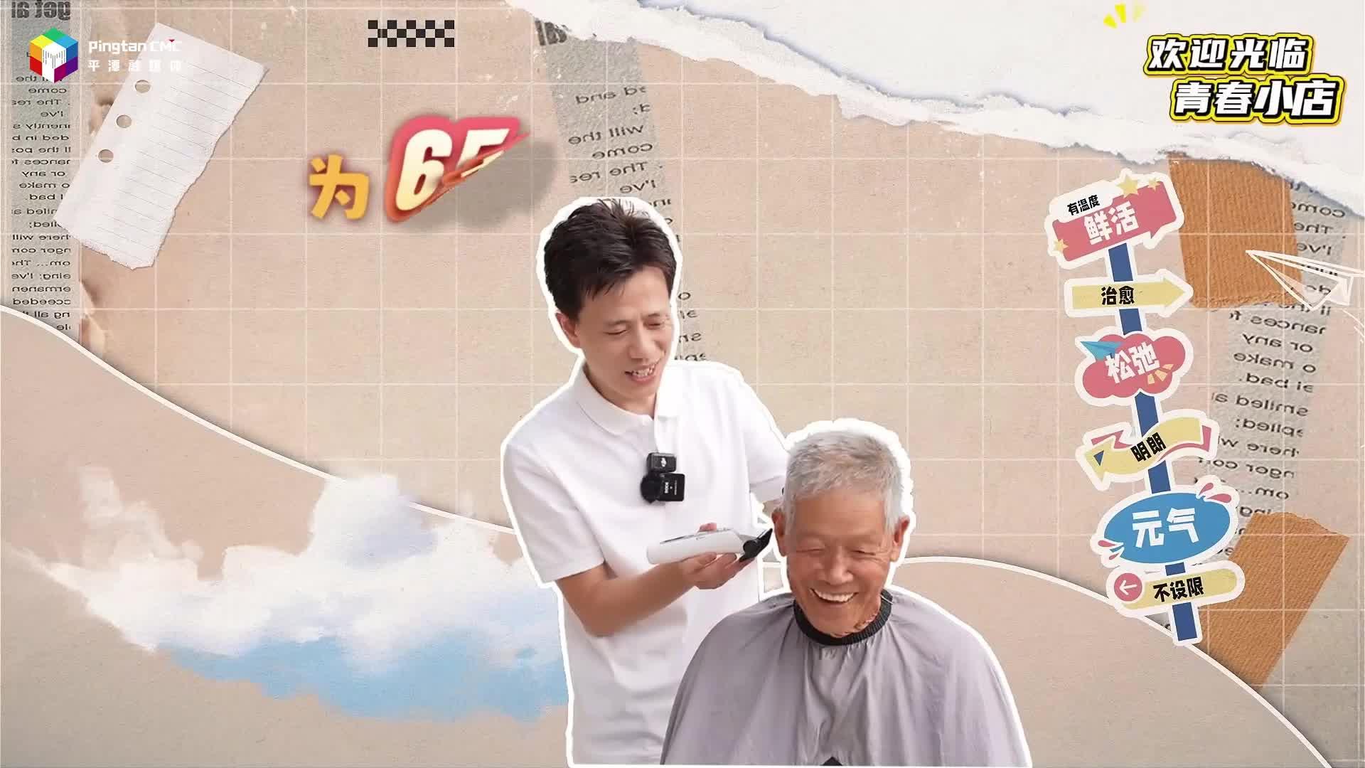 他的移动理发店走遍海岛