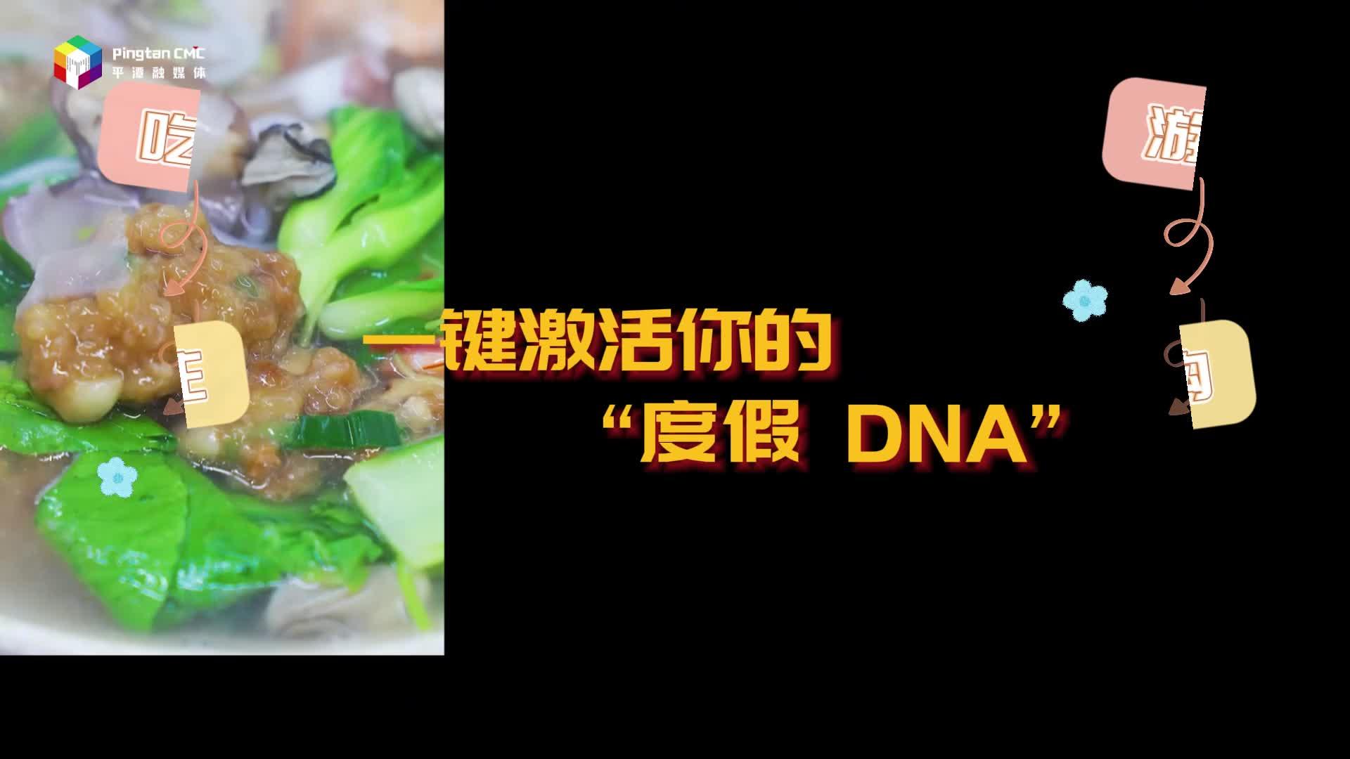 平潭浪漫游玩指南