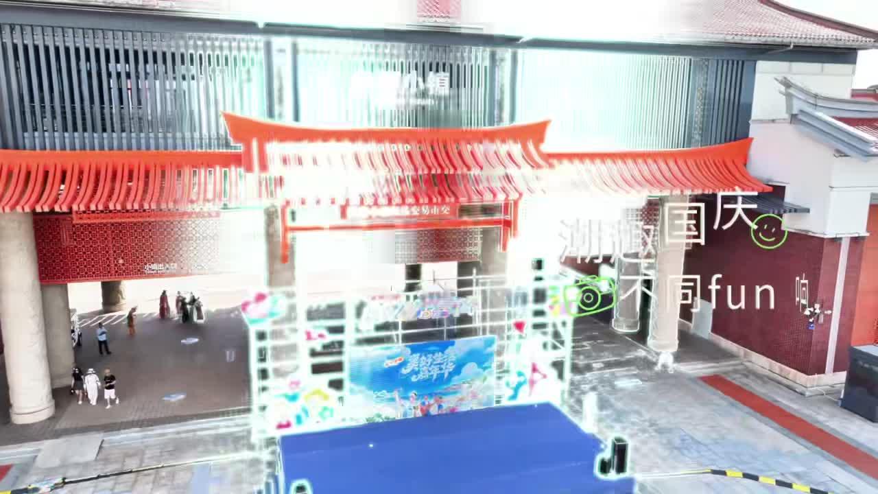 十一假期，台湾小镇等你来