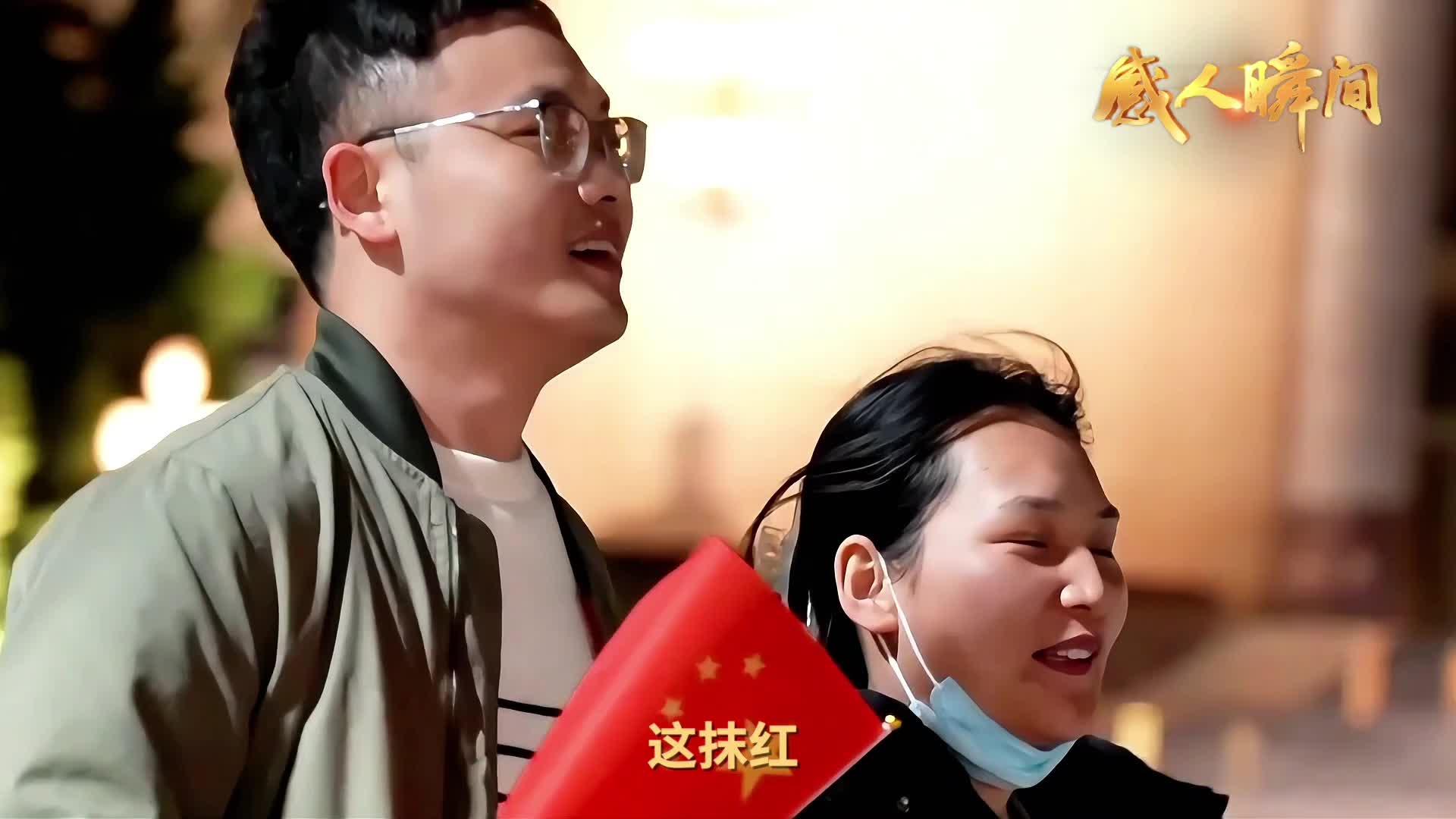 感人瞬间丨红旗映山河