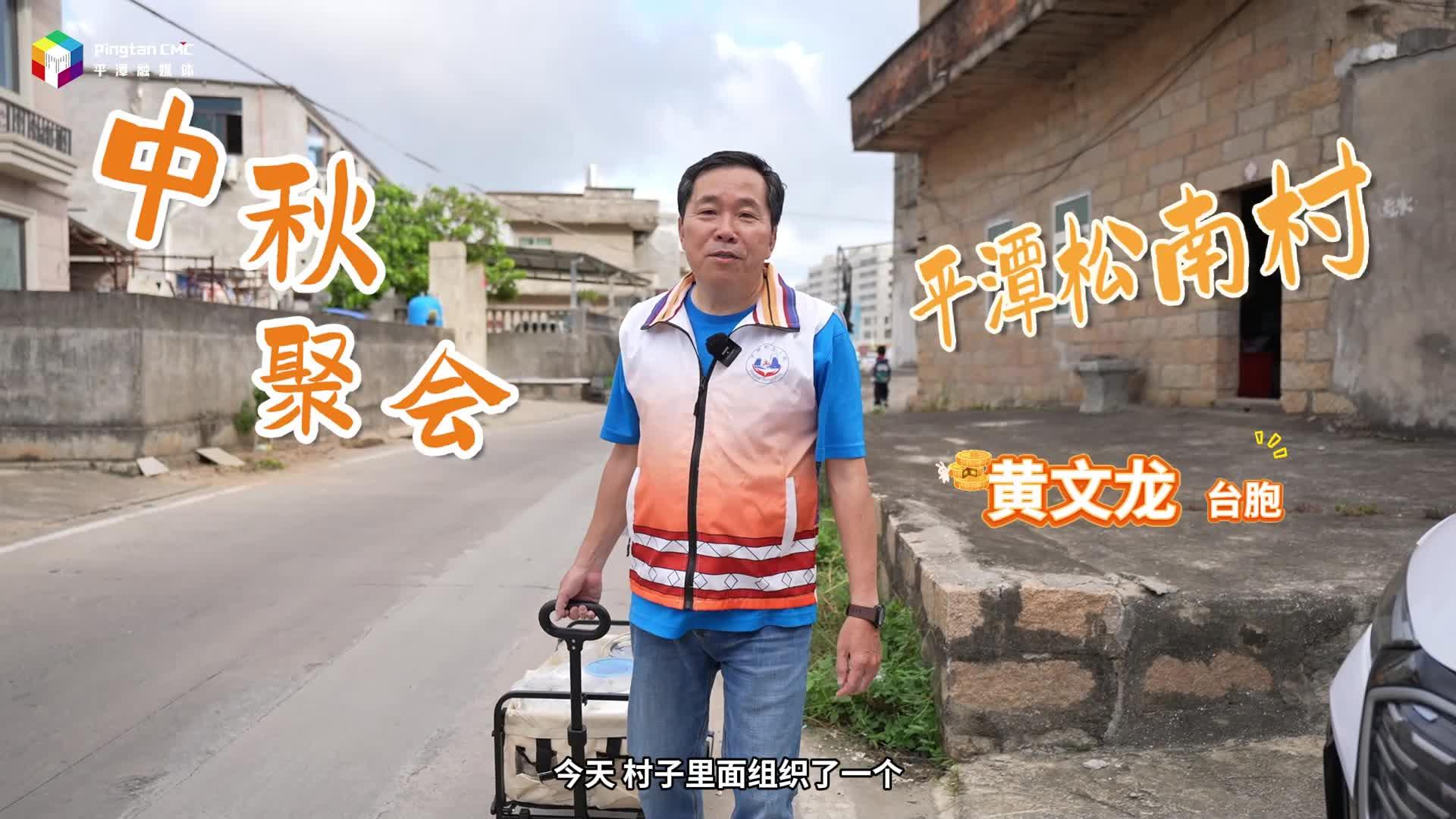 中秋“拼好饭”！一人一菜拼出别样团圆