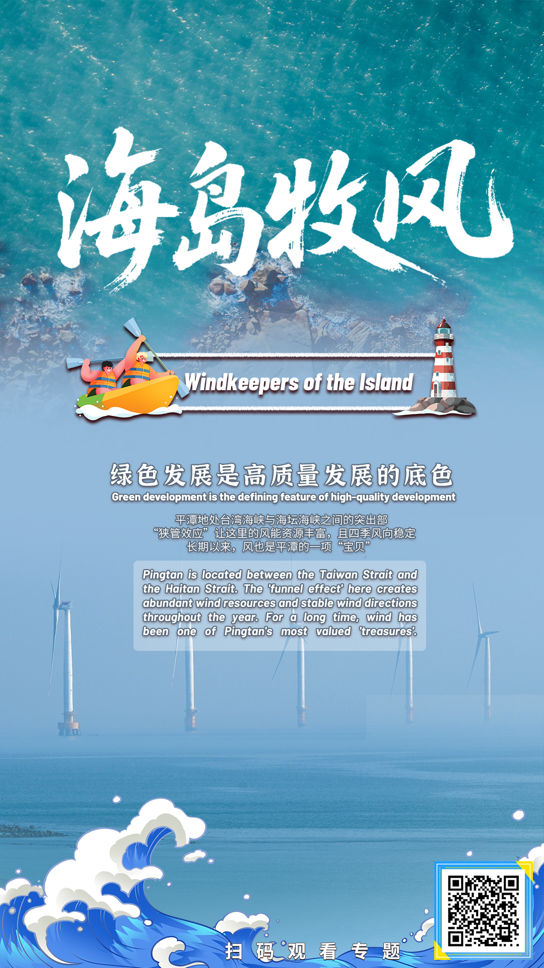 H5丨海岛牧风