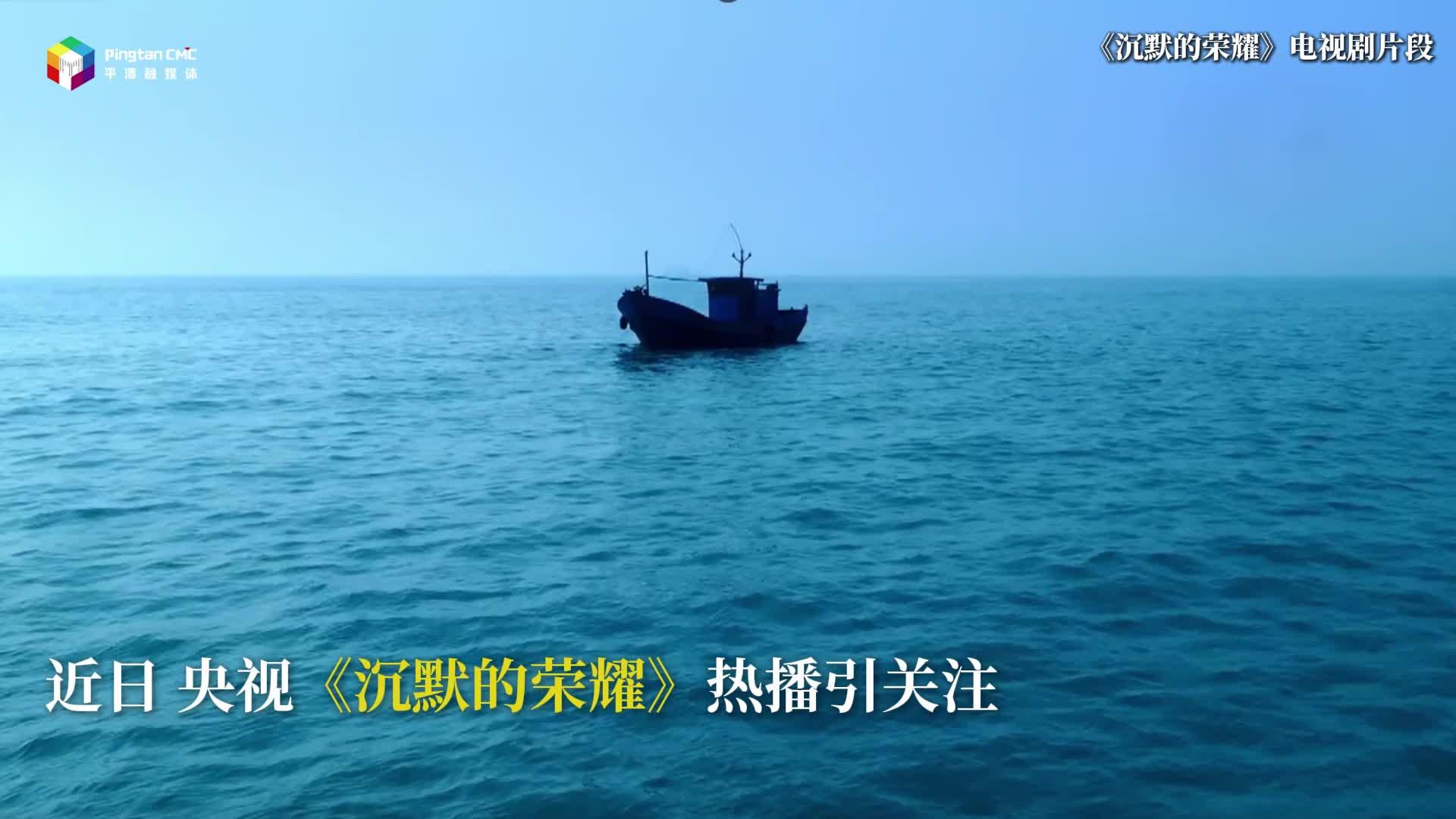 跟着《沉默的荣耀》，打卡平潭风光