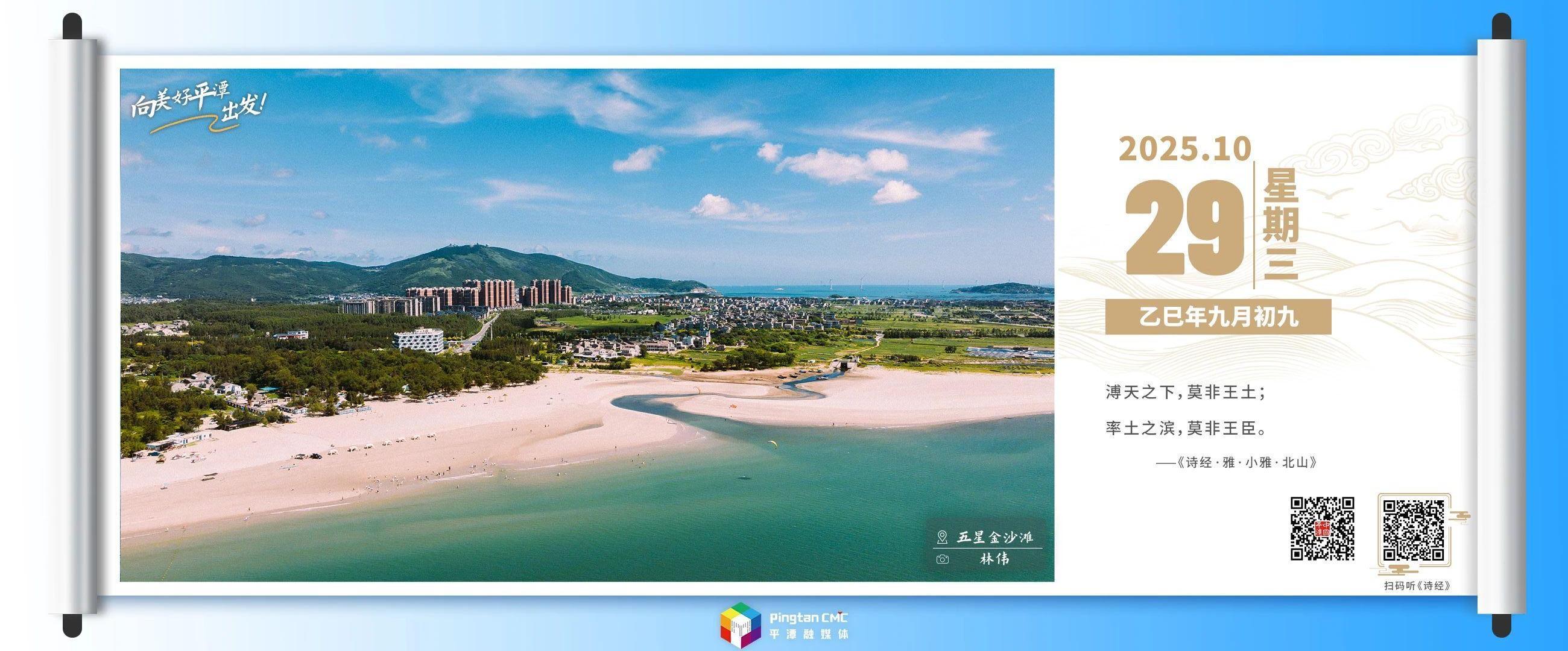 向美好平潭出发：沙岸藏闲意，山海寄清欢