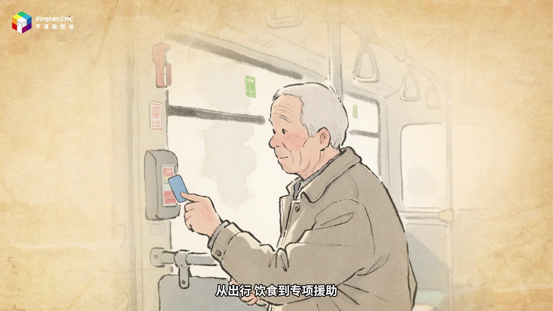 敬老爱老，平潭这样做！