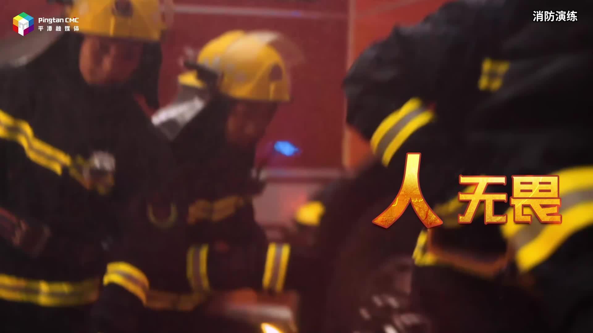 防火没有旁观者，你我都是践行人