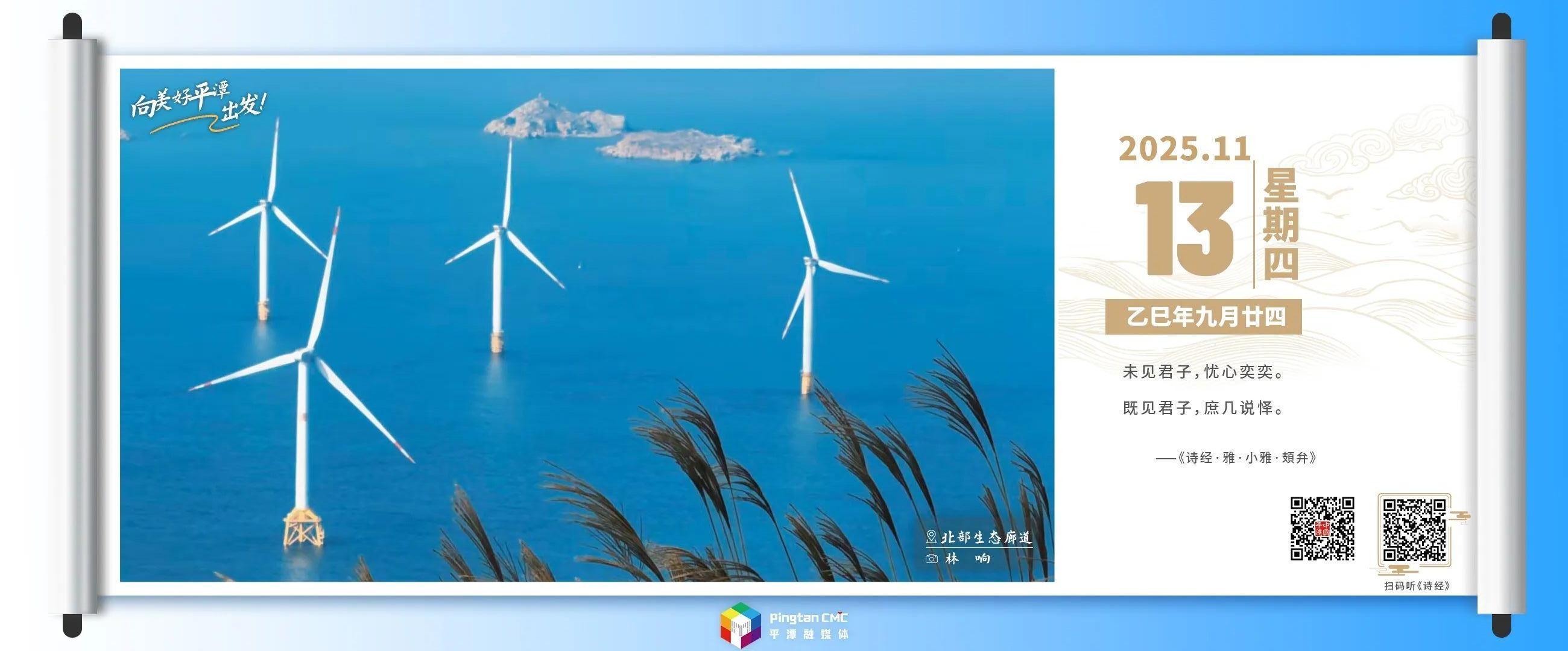 向美好平潭出发：四季在风叶中轮回，诗意在草木中萌芽