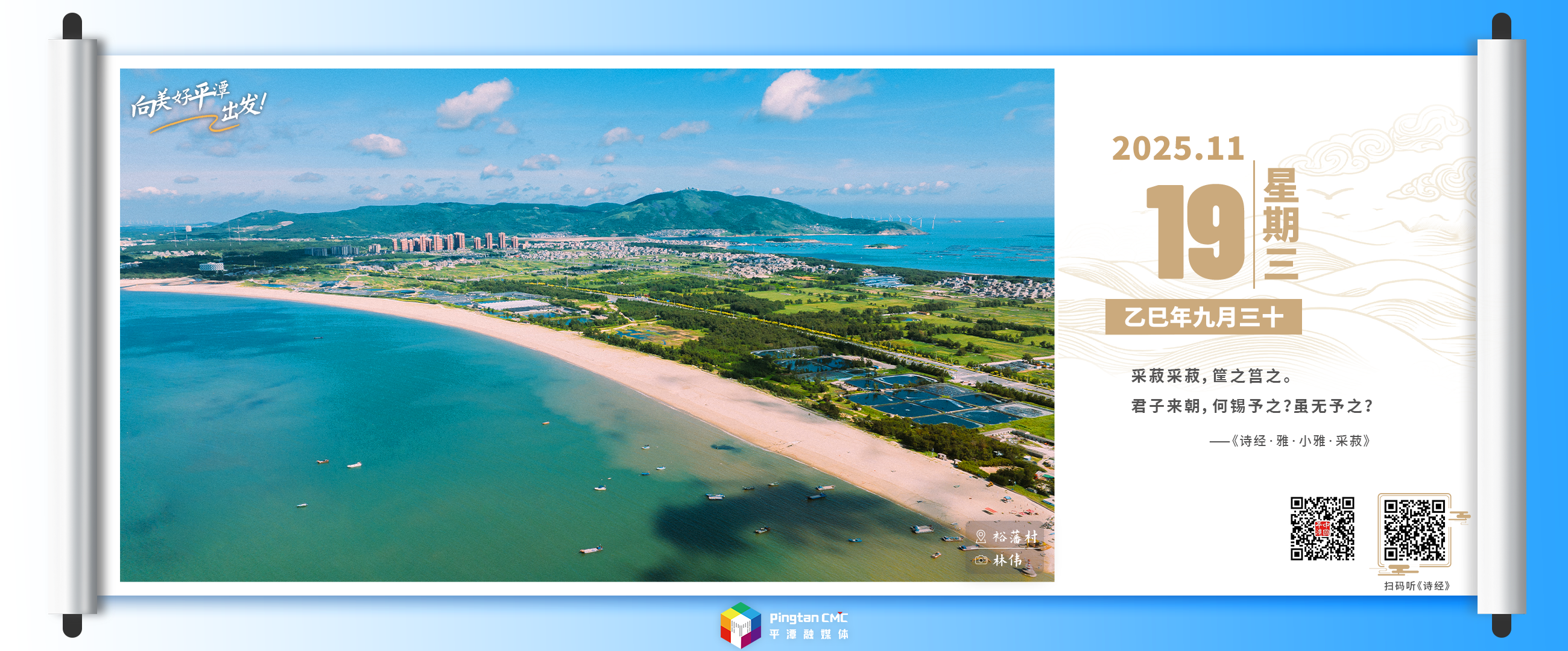 向美好平潭出发：碧海金沙处，山海共一城