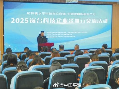 岚台科技企业采风行交流活动举办