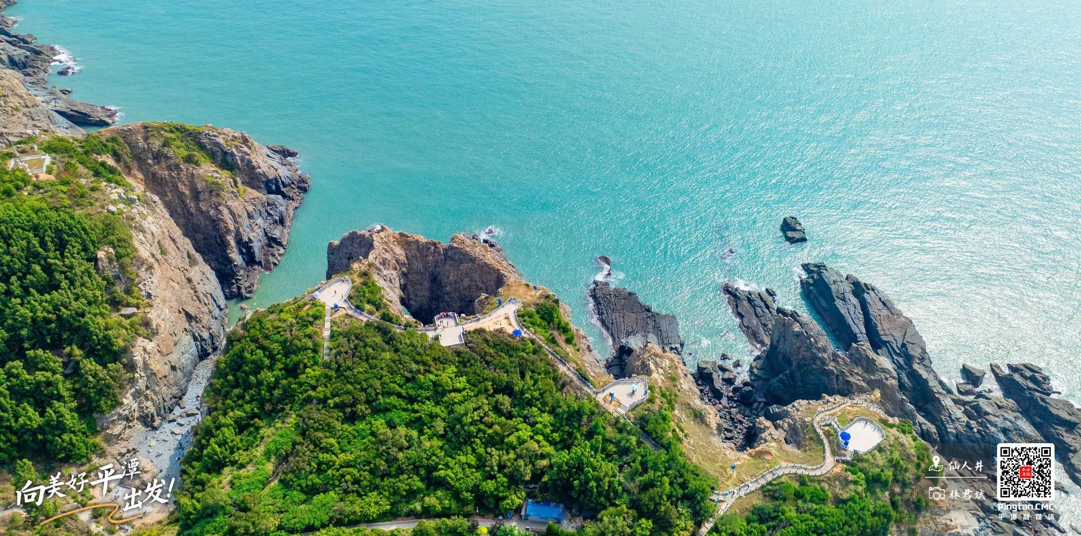 向美好平潭出发：在仙人井“拾光”，沐海色忘尘嚣