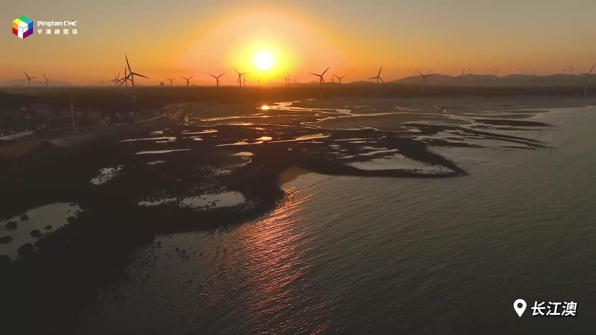 来长江澳，追一场风车田日落