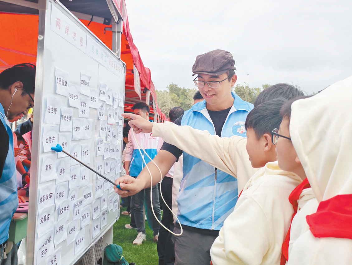 平潭：凝聚志愿星光 共创美好生活