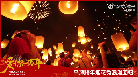 花开满城灯如昼，让心愿汇入新年星河