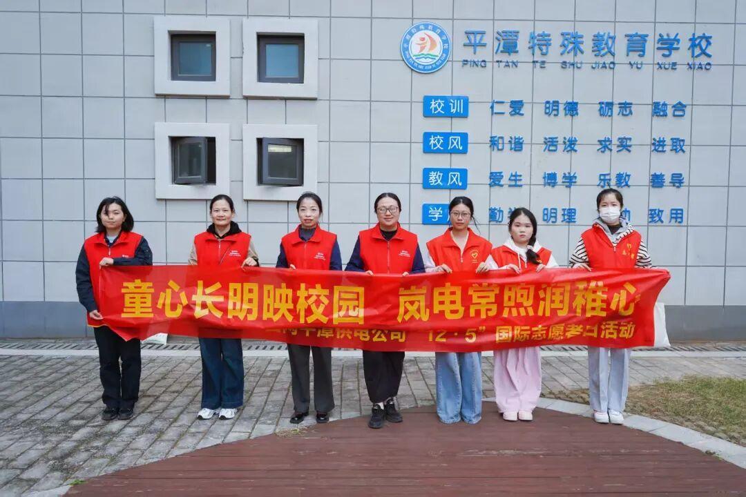 国际志愿者日 | 情暖特教校园 爱心守护“折翼天使”