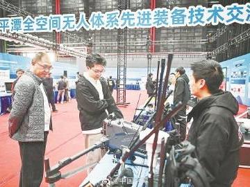 翱翔华夏（平潭）全空间无人体系及低空经济系列主题活动在平潭开幕