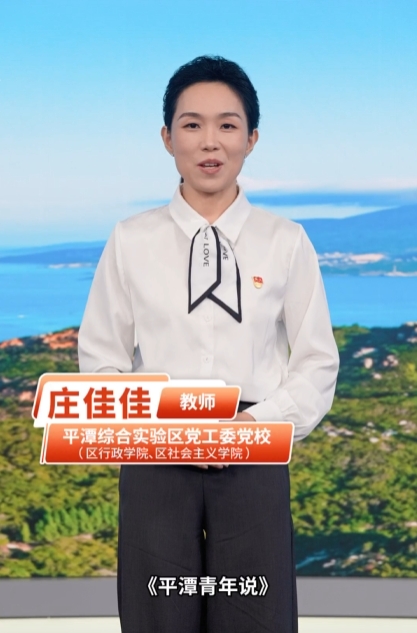 平潭青年说 | 第六期：立足禀赋兴业态，乡村振兴有你有我