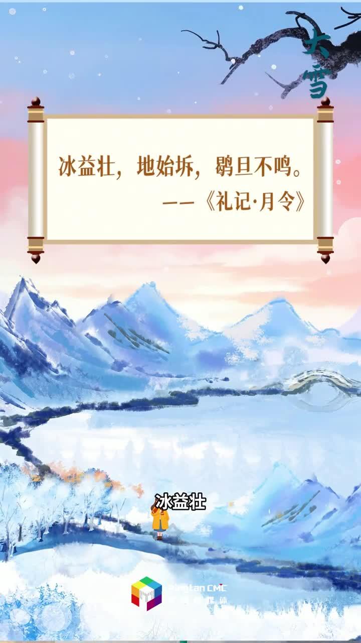 “十三经二十四节气”|大雪至平潭，品山海厚味，观天地沉静，待春潮新生！