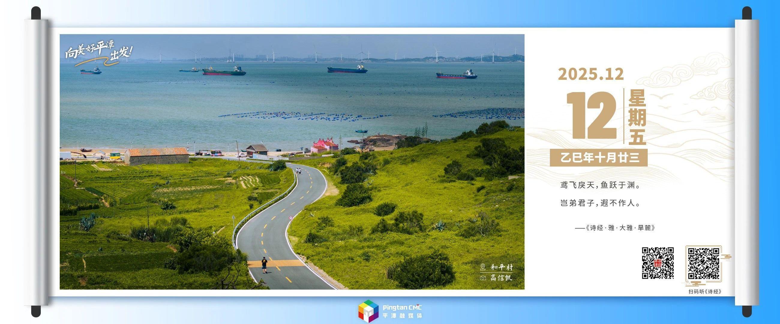 向美好平潭出发：就这样走着，走向大海，走向生活