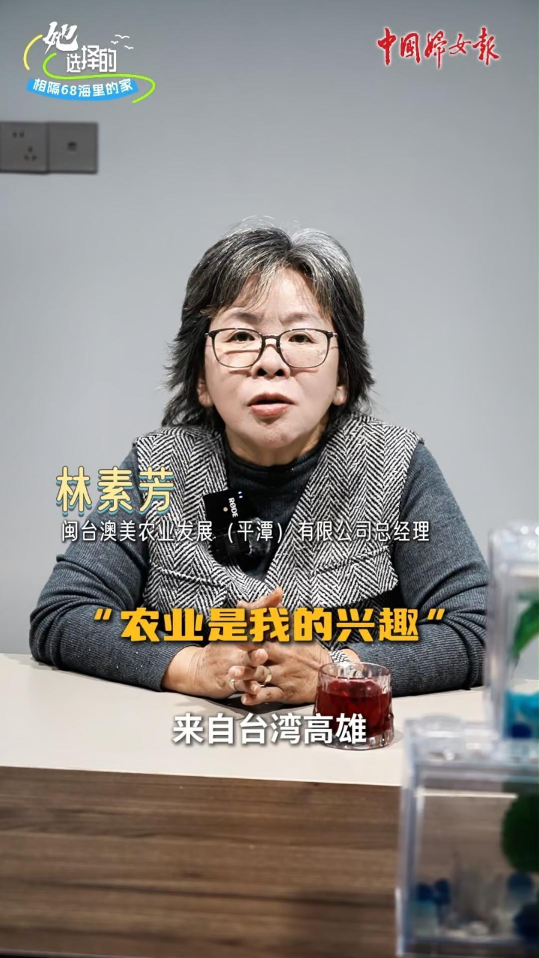 台胞林素芳跨越海峡将台湾品种火龙果引入平潭