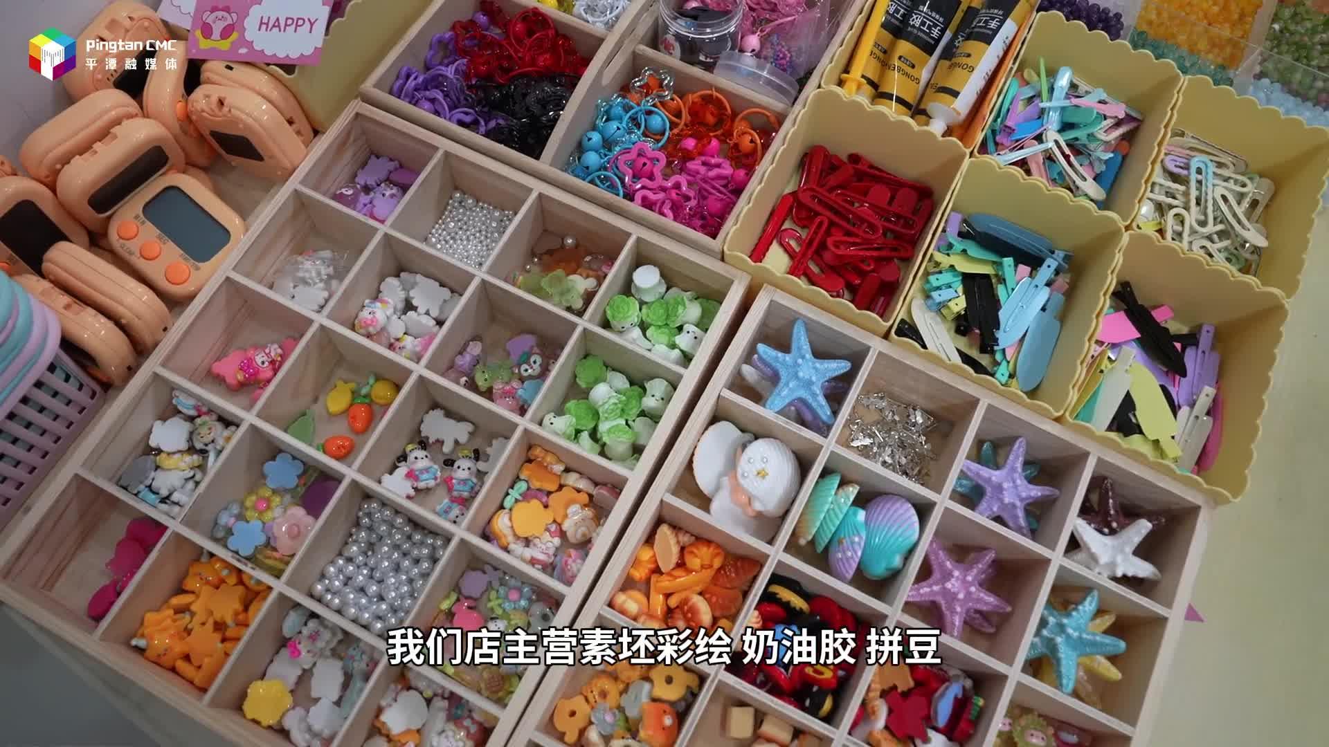 手作“捏”出海岛新玩法。