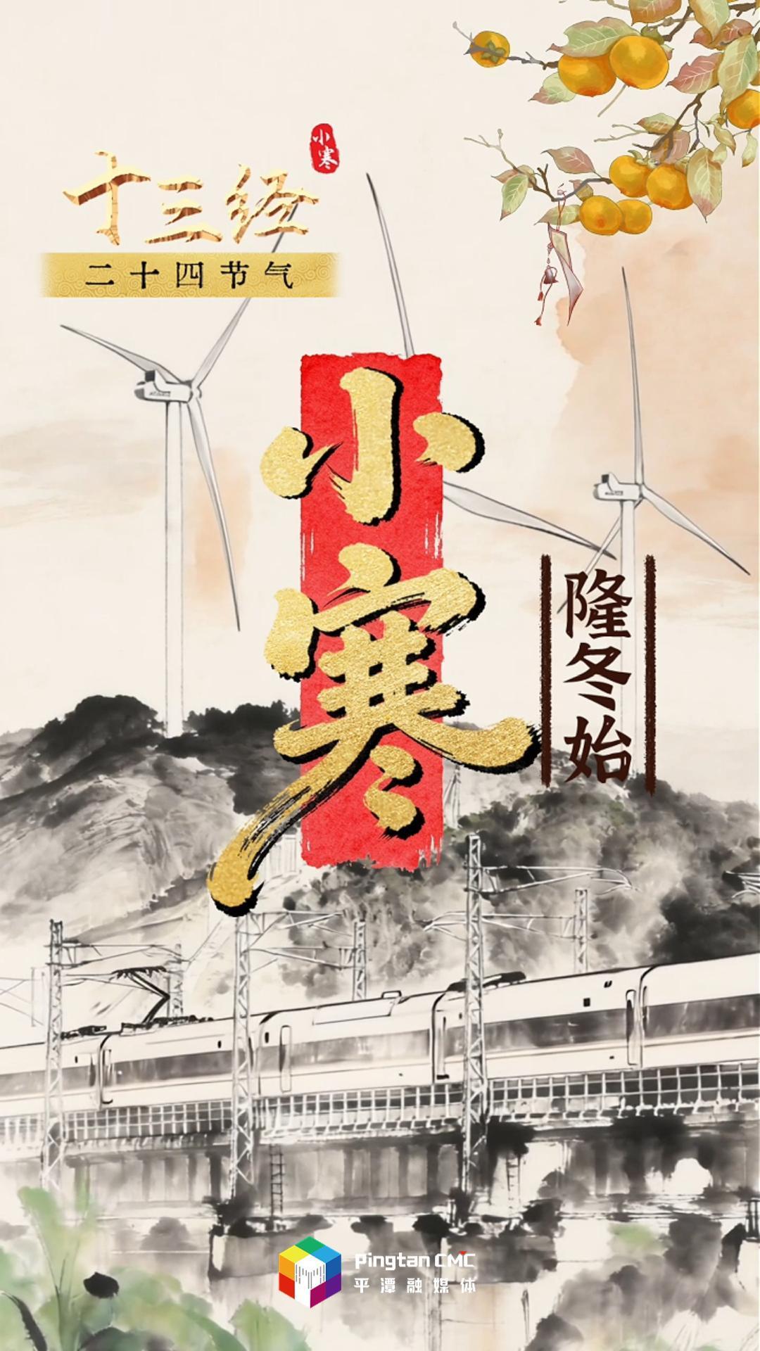 “十三经”二十四节气|小寒至平潭，观海听涛、漫步村落，静候下一场春暖花开