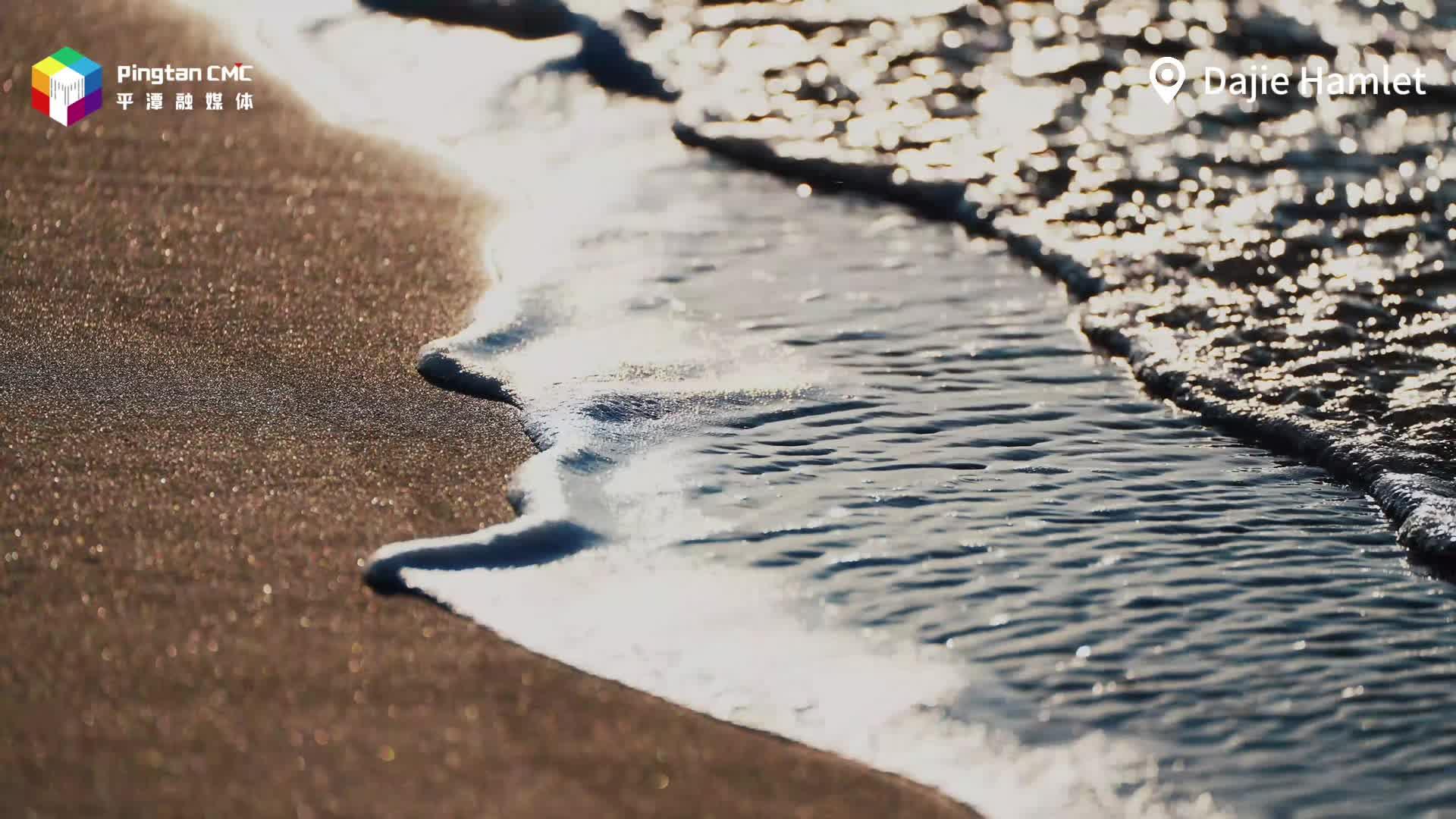 来平潭，get影片般的唯美镜头