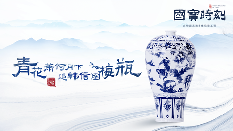 青花萧何月下追韩信图梅瓶