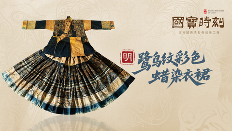 鹭鸟纹彩色蜡染衣裙