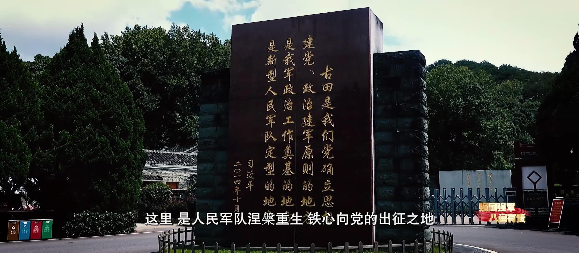 福建省2026年上半年征兵宣传视频