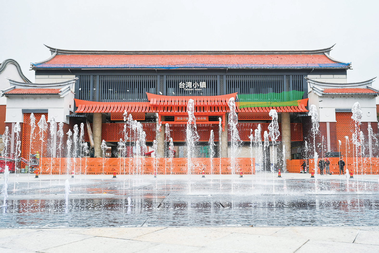 平潭台湾小镇即将焕新迎客