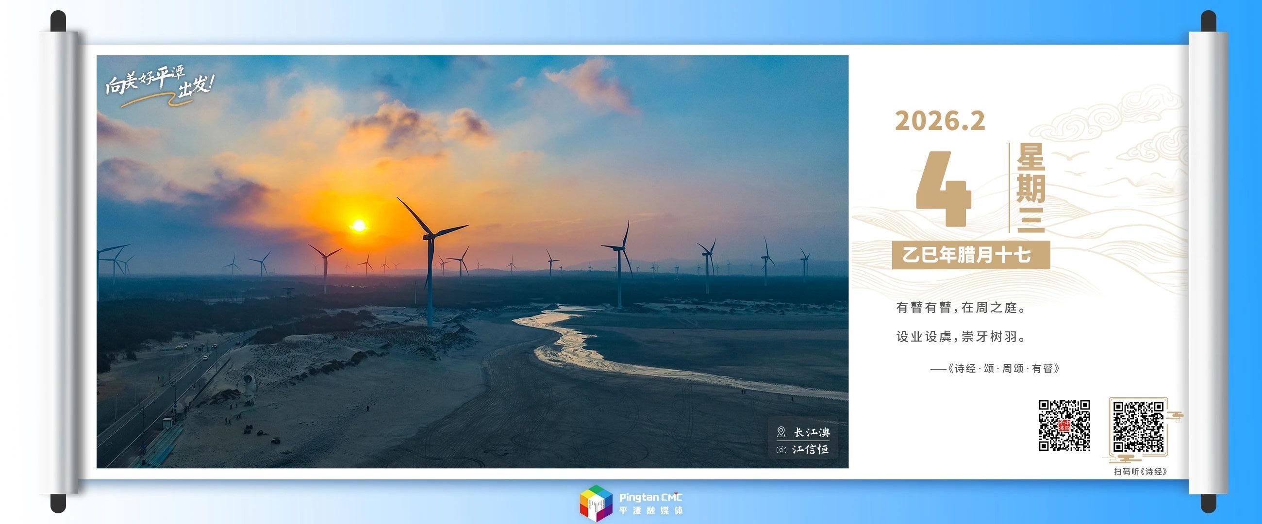 向美好平潭出发：在风车下，等一场橘子味的日落