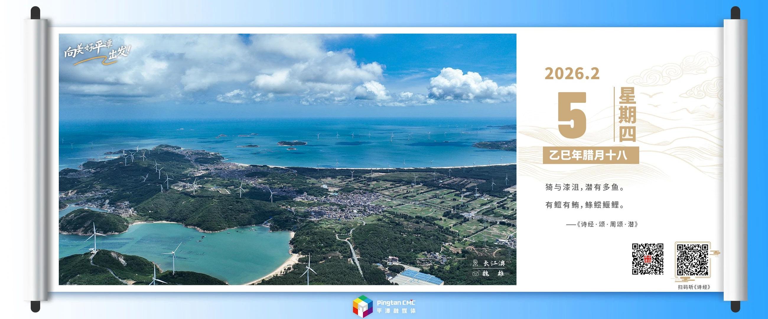 向美好平潭出发：风经过岛屿，浪漫留在了海岸线