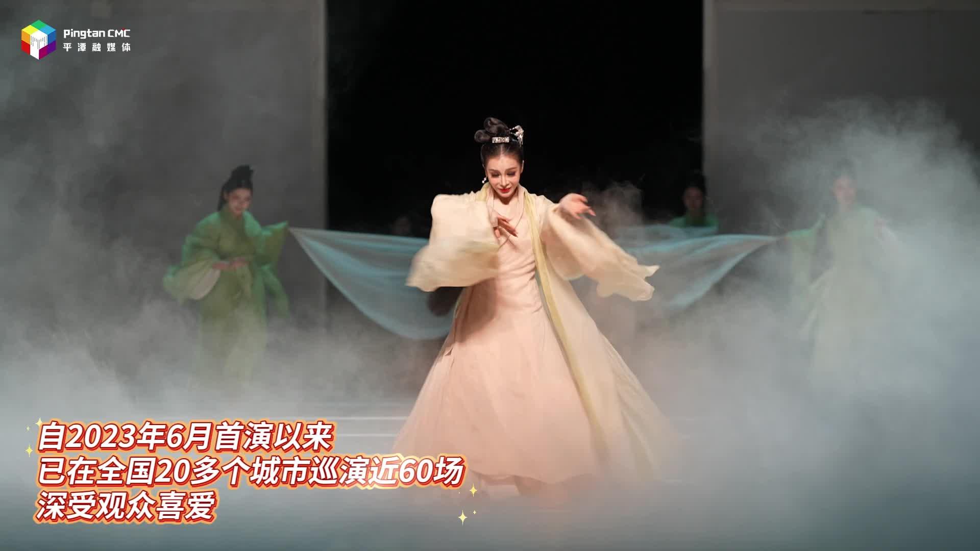 舞蹈诗剧《西施》平潭上演