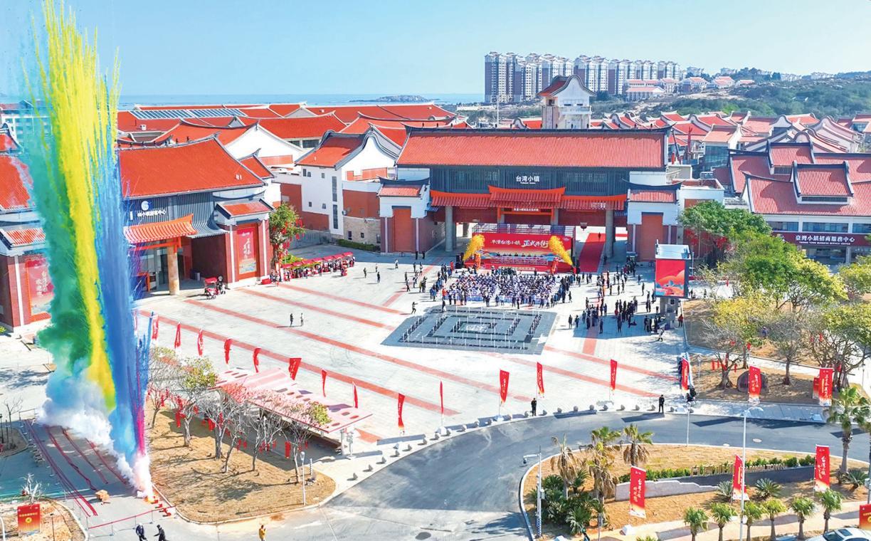 焕新亮相、业态升级 平潭台湾小镇邀您新春畅游