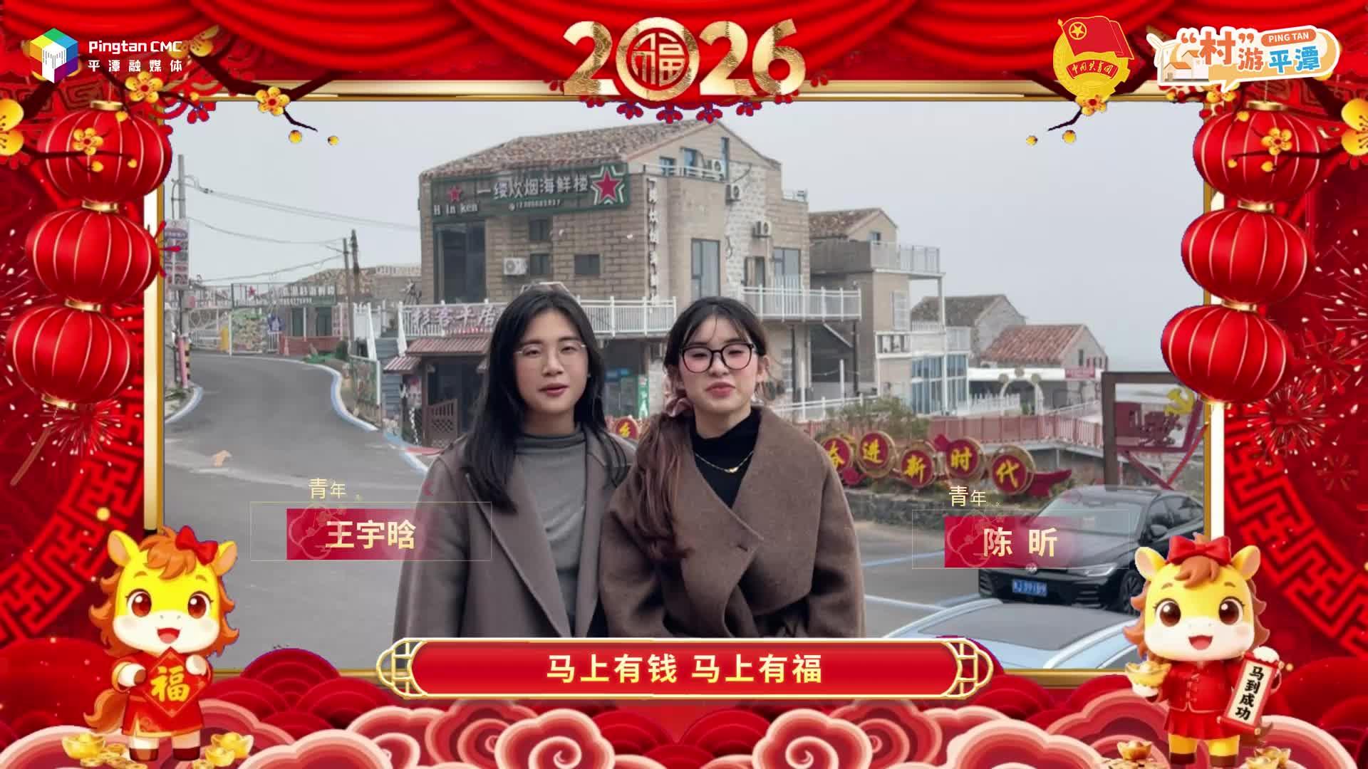 乡村振兴，福游平潭！