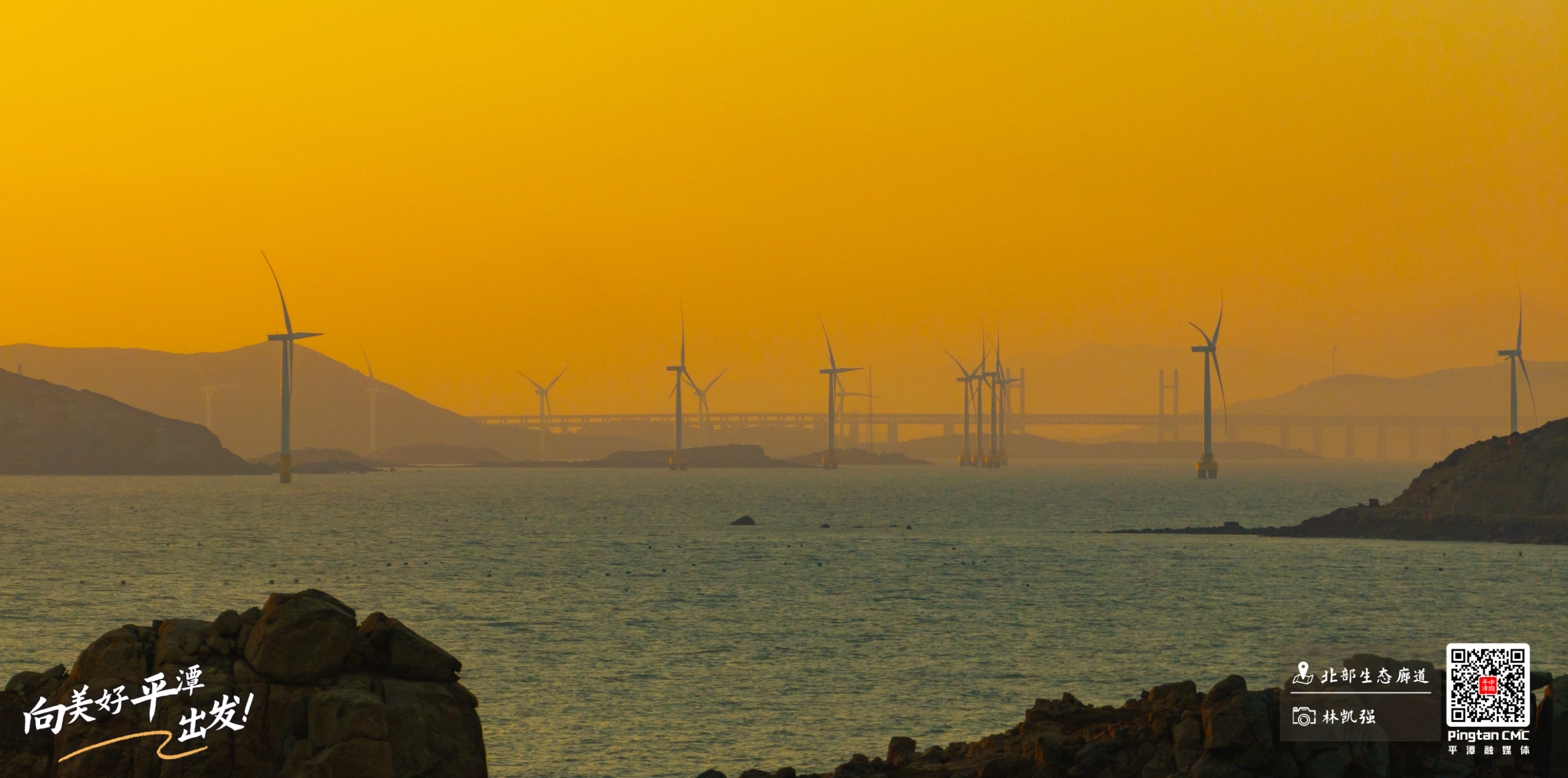 向美好平潭出发：落日沉溺的海，藏着黄昏的温柔