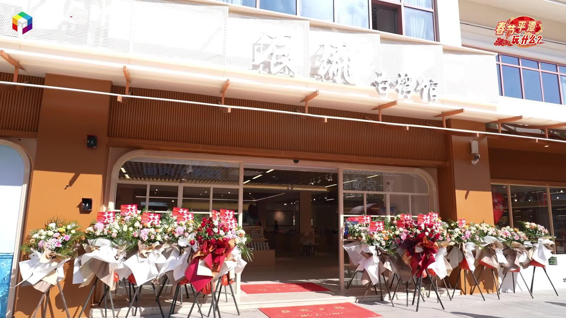 台胞带你逛吃平潭台湾小镇