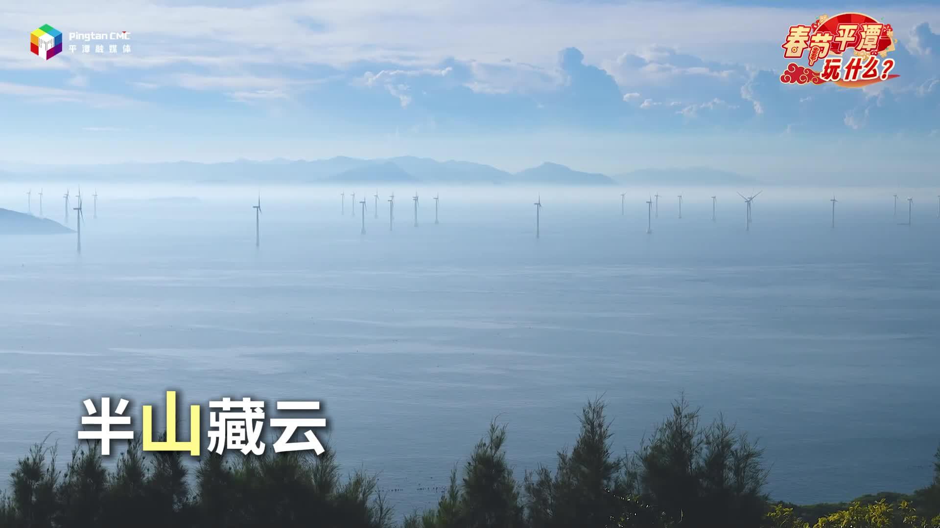 千百民宿藏风月，一入平潭醉今宵