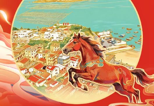 新春启新程，平潭正以“马跃潮头”的姿态，奔向“十五五”的美好未来！