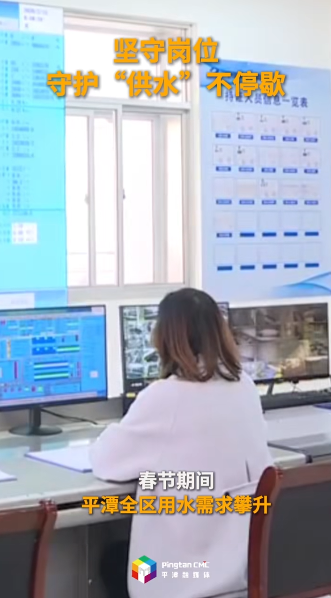 坚守岗位，守护“供水”不停歇