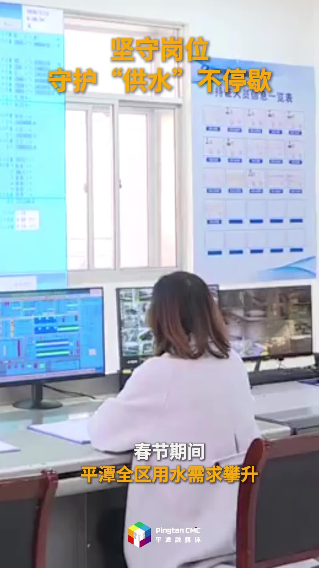 坚守岗位，守护“供水”不停歇