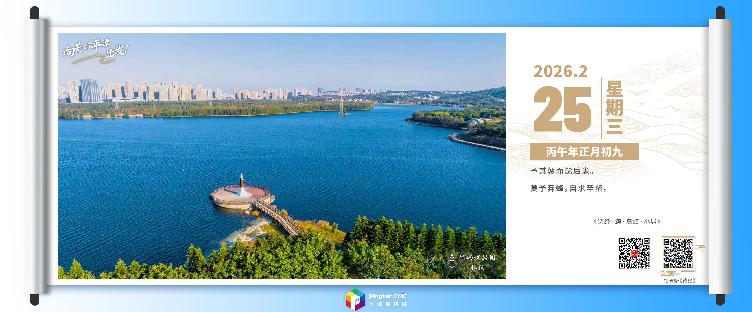 向美好平潭出发：这一汪蓝，是城市藏在掌心的温柔