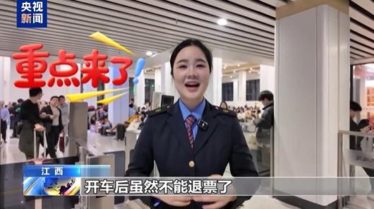 【转需！#没赶上火车还能改签吗#】