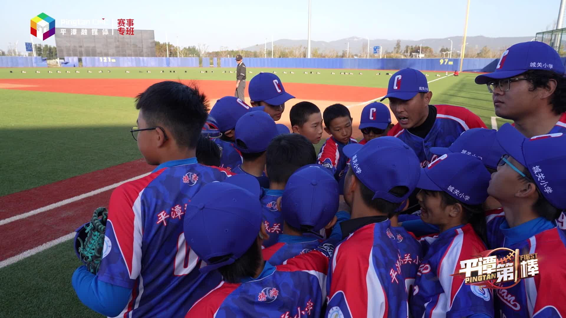 平潭棒球少年：赛场上的热血与成长