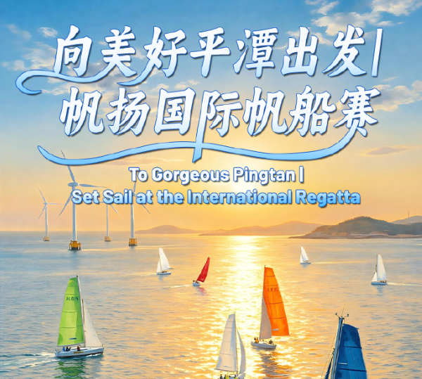 在碧海蓝天间 展开精彩角逐