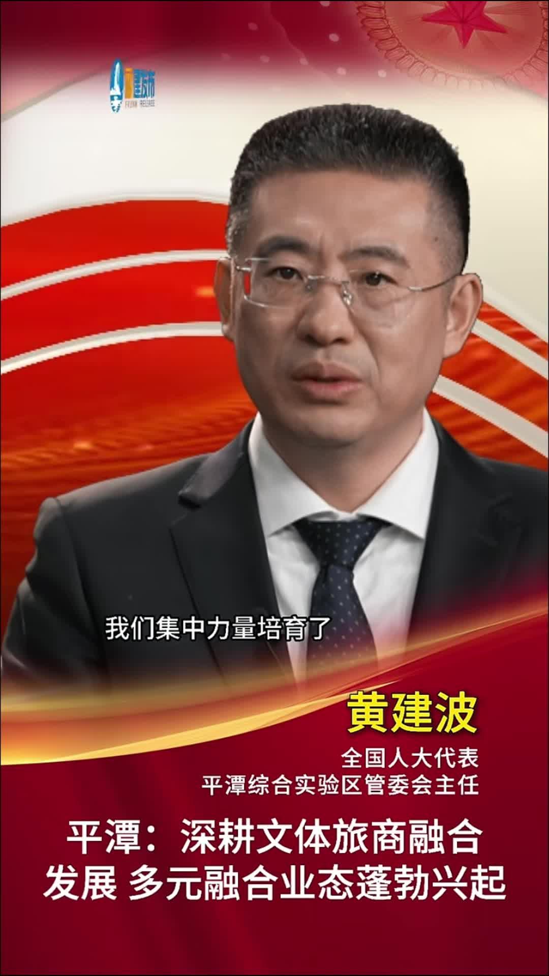 平潭：深耕文体旅商融合发展 多元融合业态蓬勃兴起