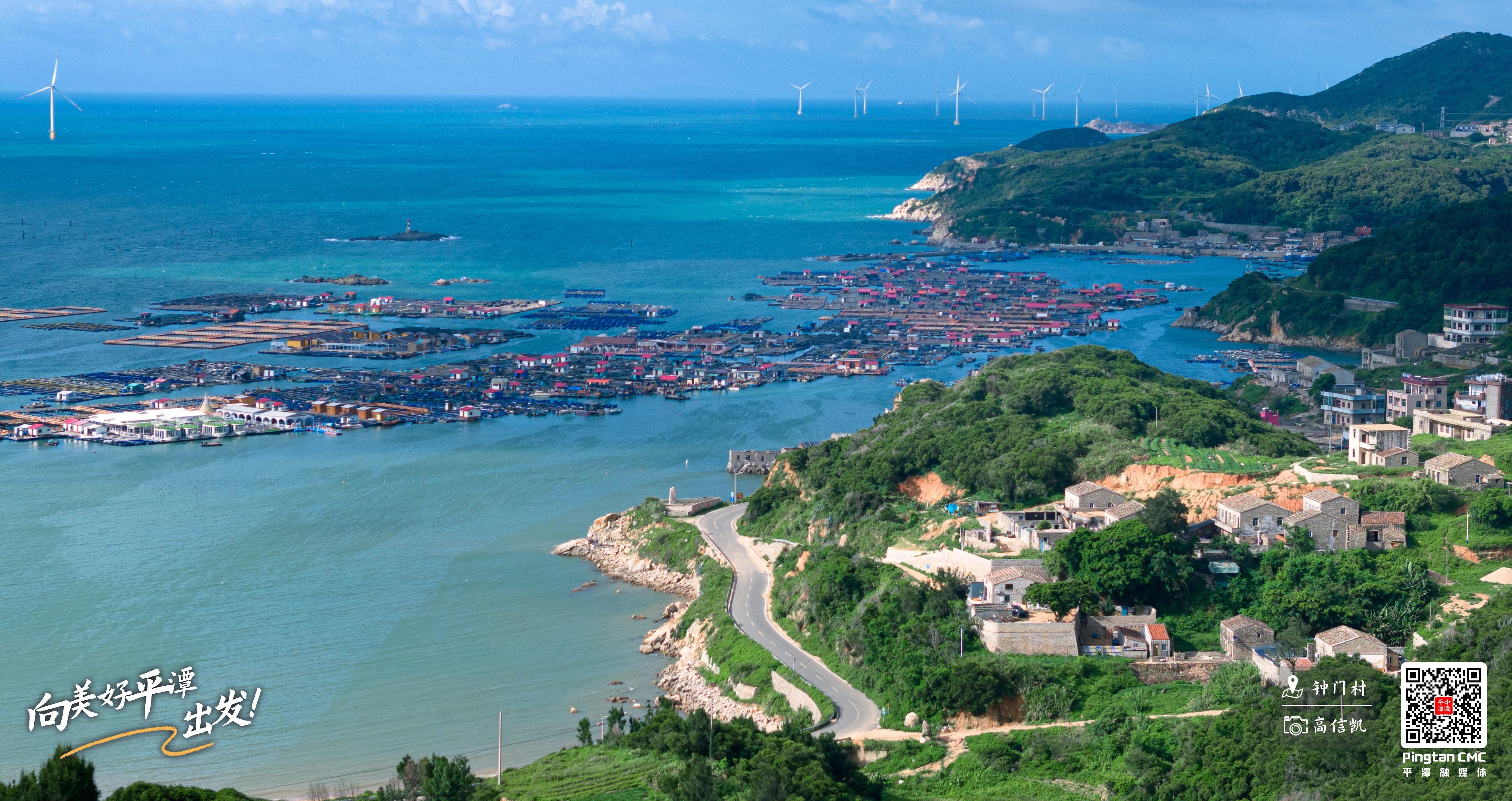 向美好平潭出发：一湾蓝绿，半屿青苍