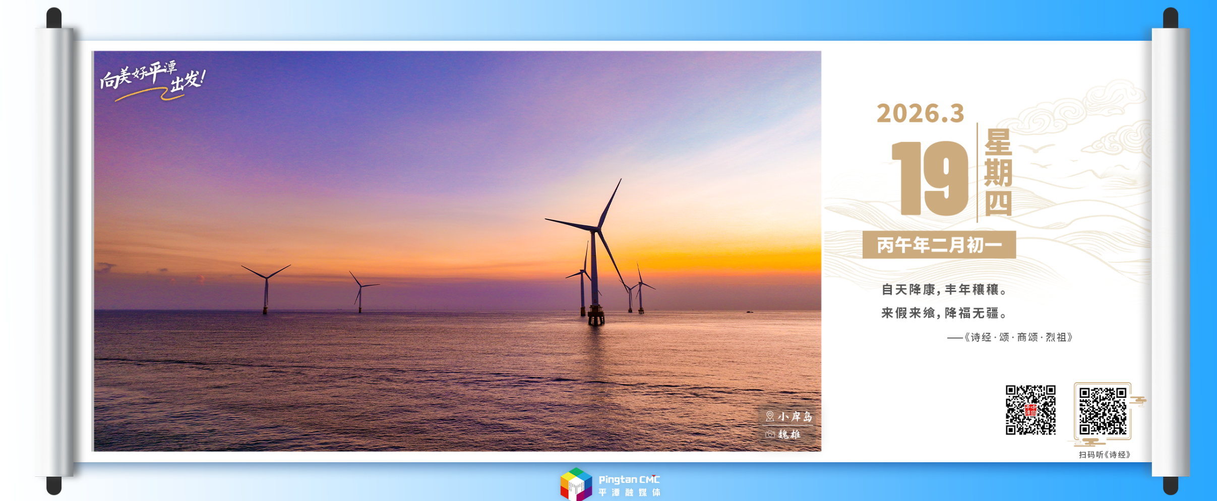 向美好平潭出发：让色彩肆意流淌，在天地安放此心