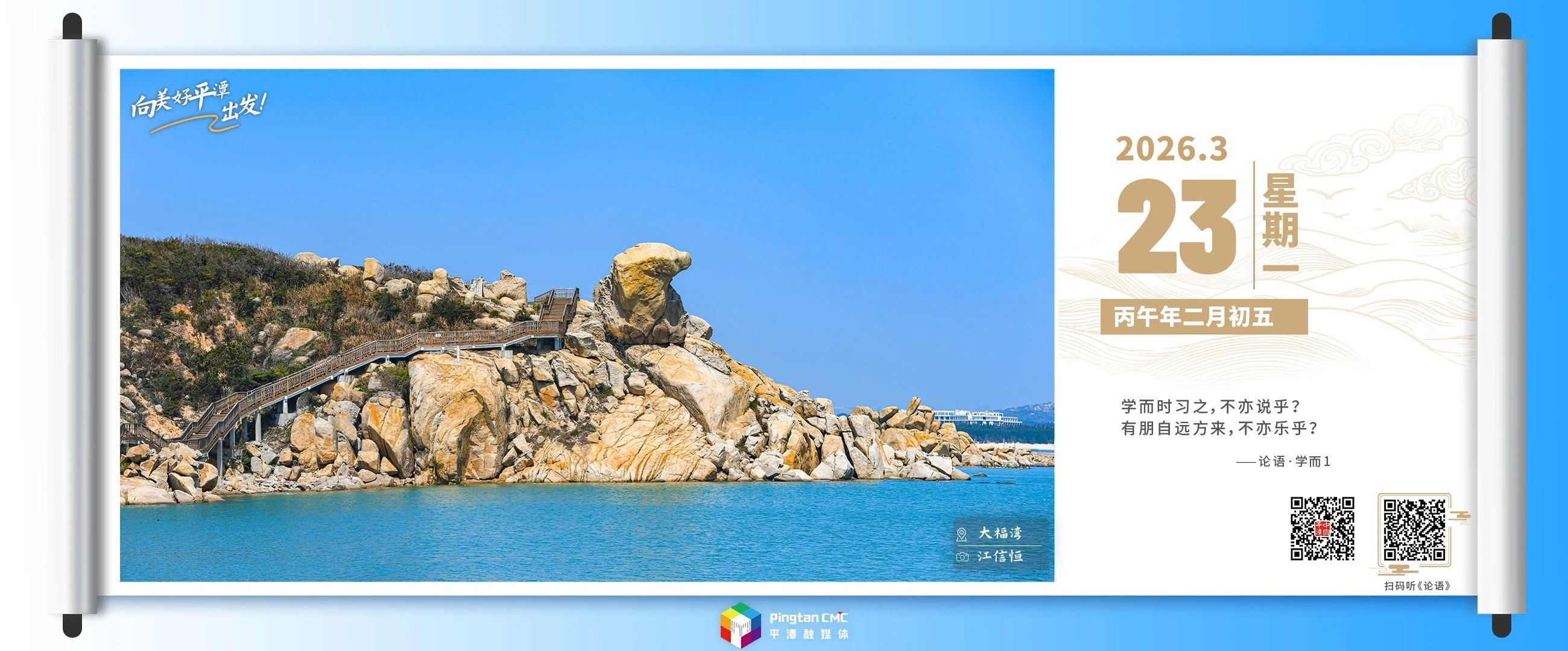 向美好平潭出发：踏浪寻石，最好的风景就在眼前
