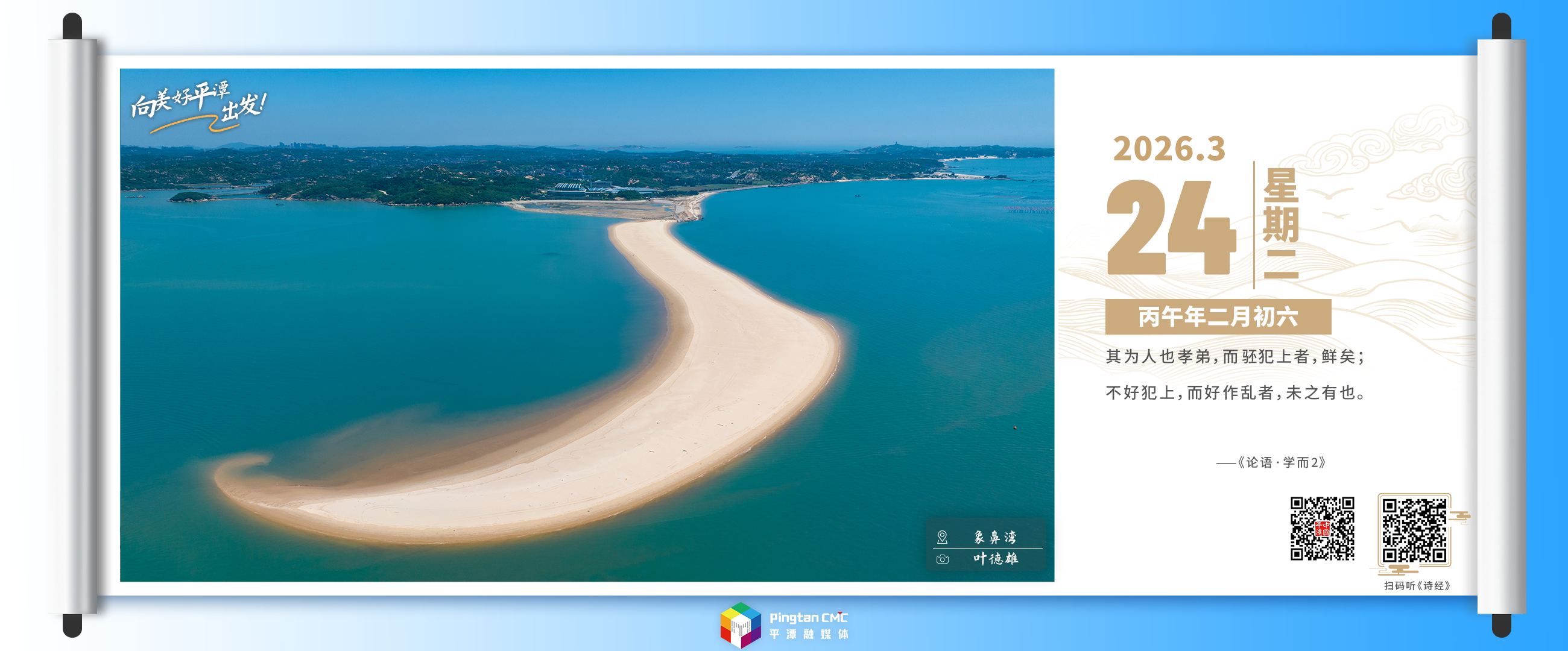 向美好平潭出发：这片会呼吸的蓝，藏着最温柔的模样